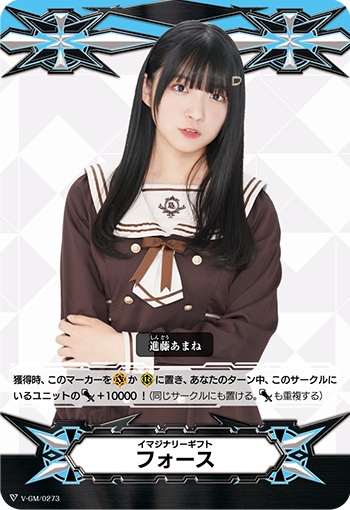 イマジナリーギフト フォースⅠ