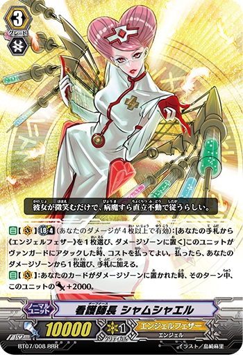 看護師長 シャムシャエル