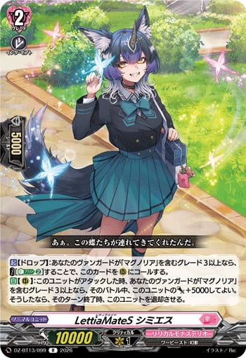 LettiaMateS シミエス