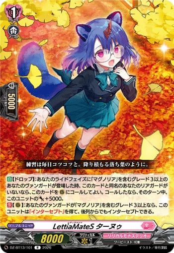 LettiaMateS ターヌゥ