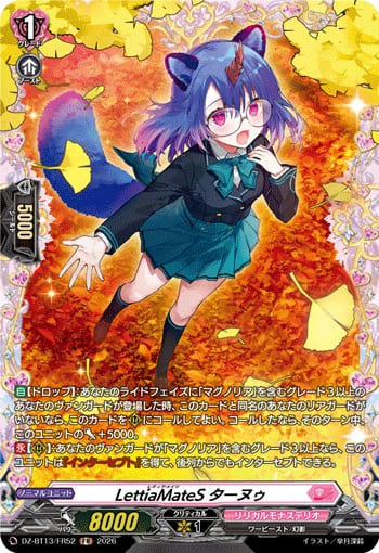 LettiaMateS ターヌゥ