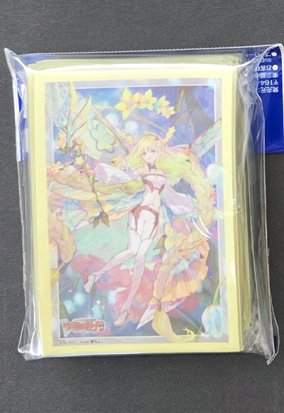 園へ導く者ナナクリル