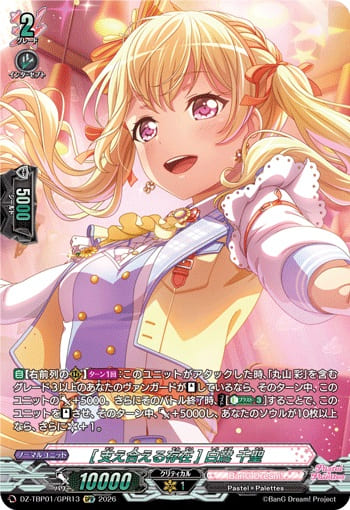 [支え合える存在] 白鷺 千聖