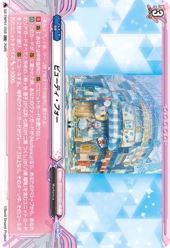 ビューティ・フォー