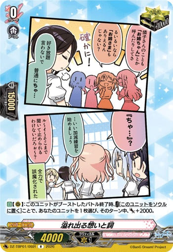 溢れ出る想いと詞f