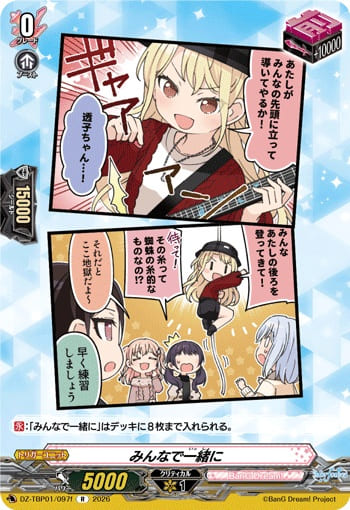 みんなで一緒にf