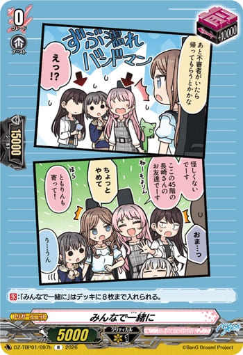 みんなで一緒にh