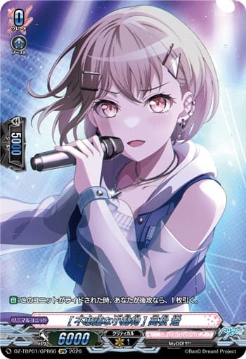 [不思議な小動物] 高松 燈