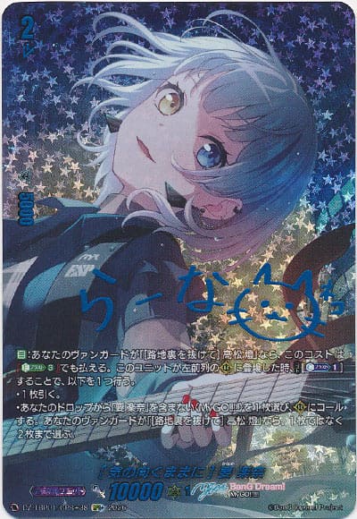 [気の向くままに] 要 楽奈