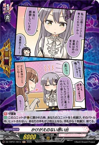 かけがえのない思い出d