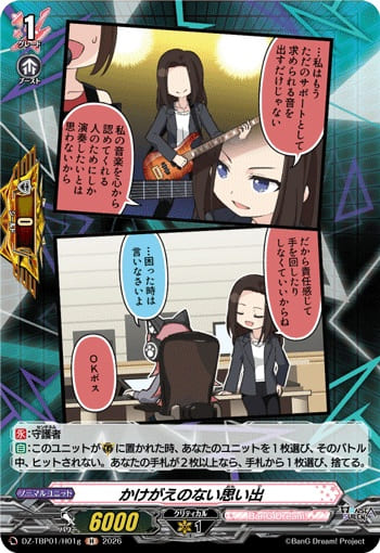 かけがえのない思い出g