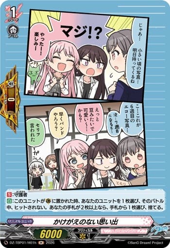 かけがえのない思い出h