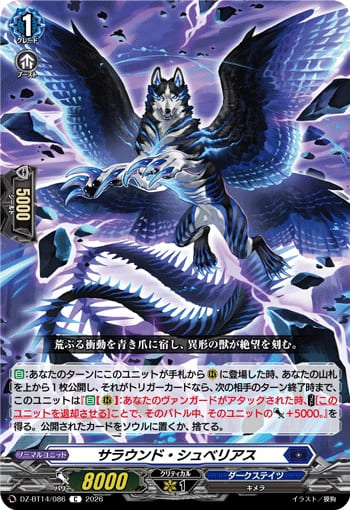 サラウンド・シュベリアス