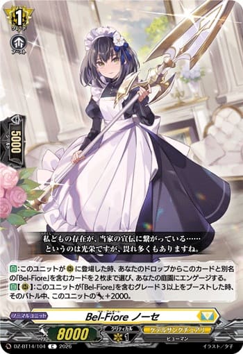 Bel-Fiore ノーセ