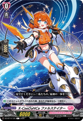 X-CeeDaNCe ファルステイター