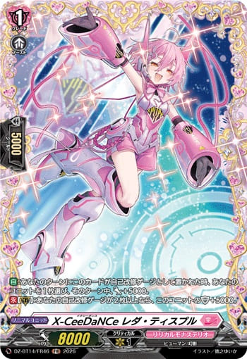 X-CeeDaNCe レダ・ティスプル