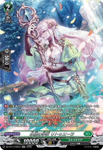 水郷の学匠 リトゥエーラ