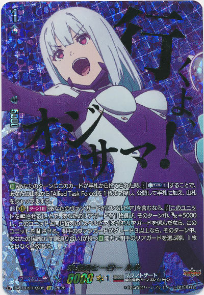 未来のヒーロー ルル