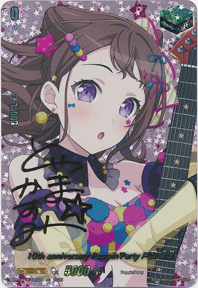 10th anniversary Poppin'Party 戸山 香澄（サイン）