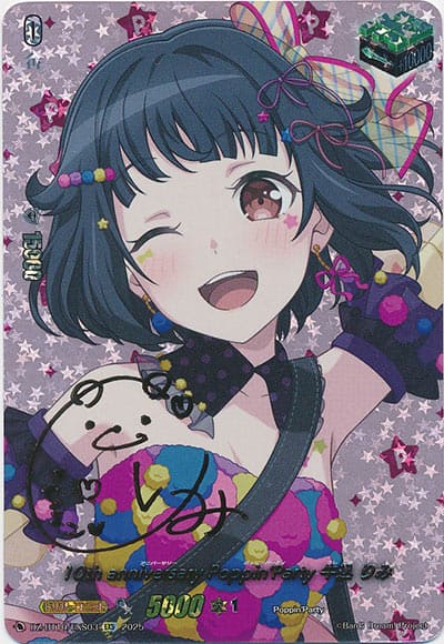 10th anniversary Poppin'Party 牛込 りみ（サイン）