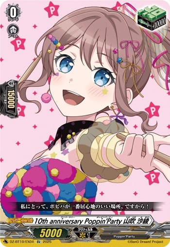 10th anniversary Poppin'Party 山吹 沙綾