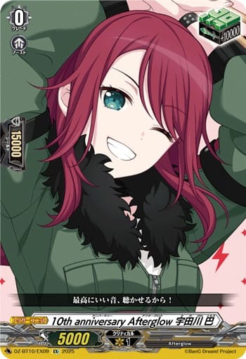 10th anniversary Afterglow 宇田川 巴