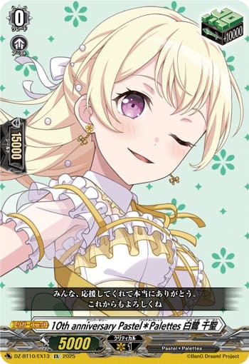 10th anniversary Pastel＊Palettes 白鷺 千聖