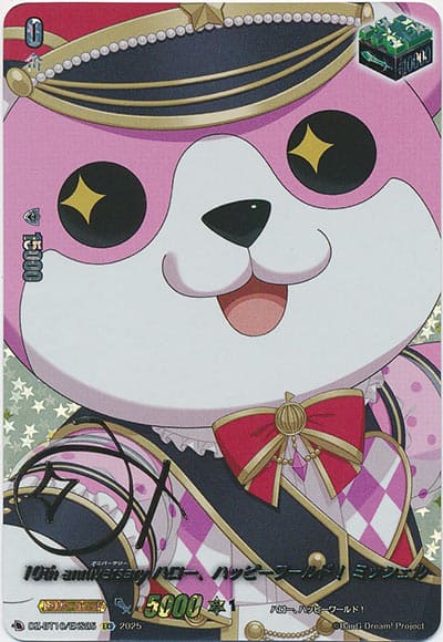 10th anniversary ハロー、ハッピーワールド！ ミッシェル（サイン）