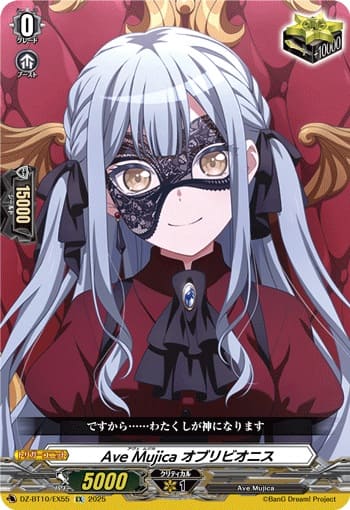 Ave Mujica オブリビオニス