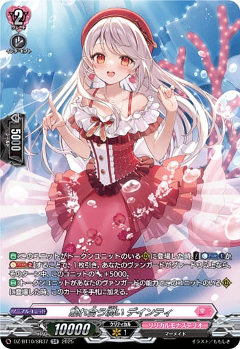 触れ合う潤い デインティ