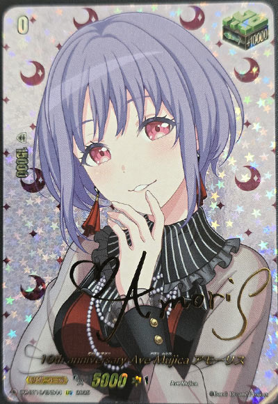 10th anniversary Ave Mujica アモーリス（サイン）