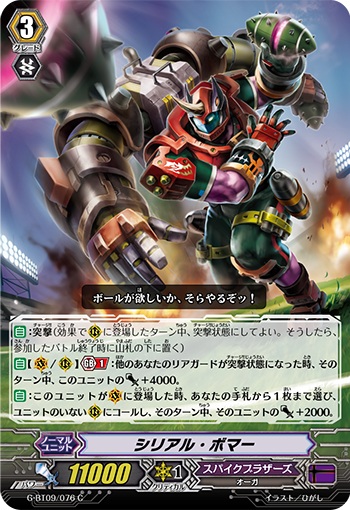 シリアル・ボマー