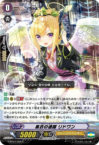 黒衣の通牒 リドワン