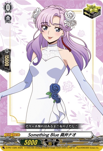 Something Blue 員弁ナオ