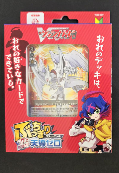 ぶっちぎりスタートデッキ　“力”で勝負だ！天導ゼロ　※お一人様4個まで（宅急便配送のみ）