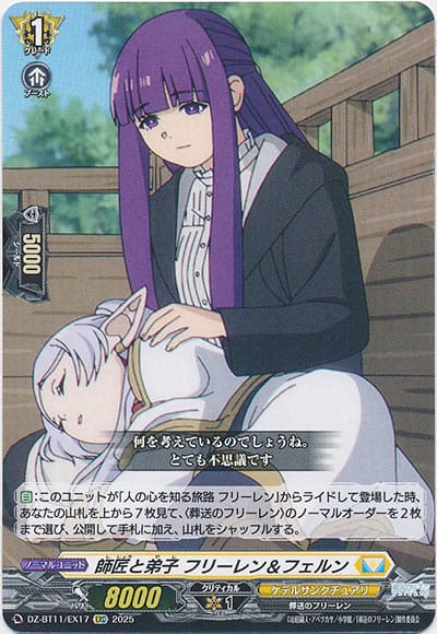 師匠と弟子 フリーレン＆フェルン