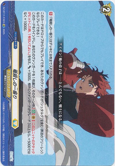 竜殺しの一振り