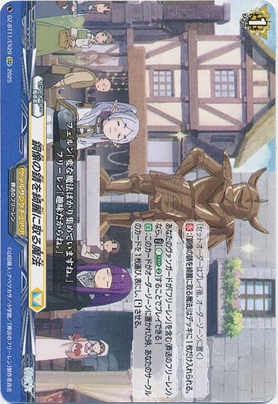 銅像の錆を綺麗に取る魔法