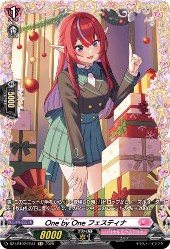 One by One フェスティナ
