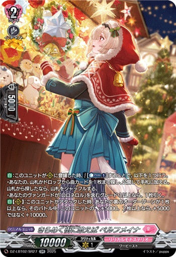 きらめく街に歌えば ペルフメイナ