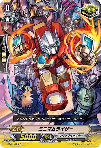 ミニマムライザー