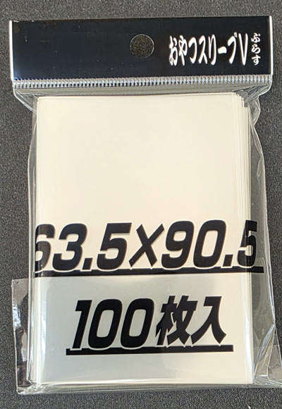 おやつスリーブ Vぷらす