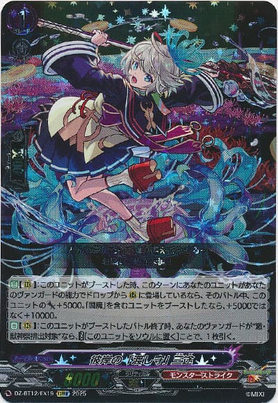 彼岸の「渡し守」 三途