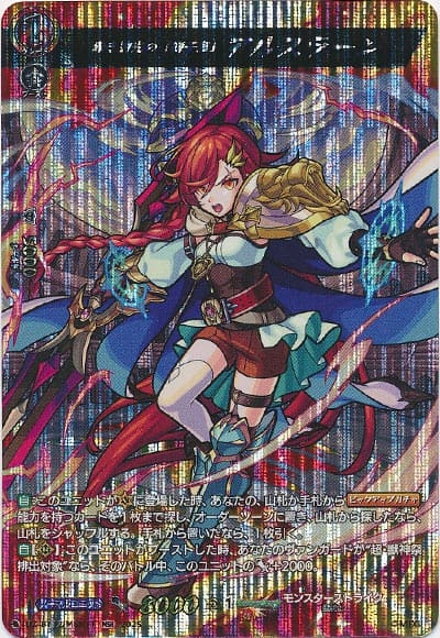 赤き雷光の「獅子皇」 アルスラーン