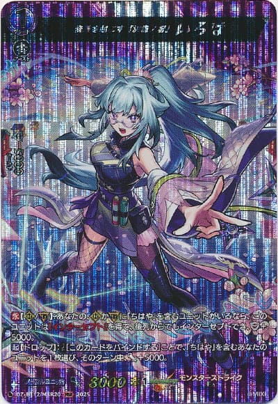 変革を起こす「決意ノ忍」 いろは