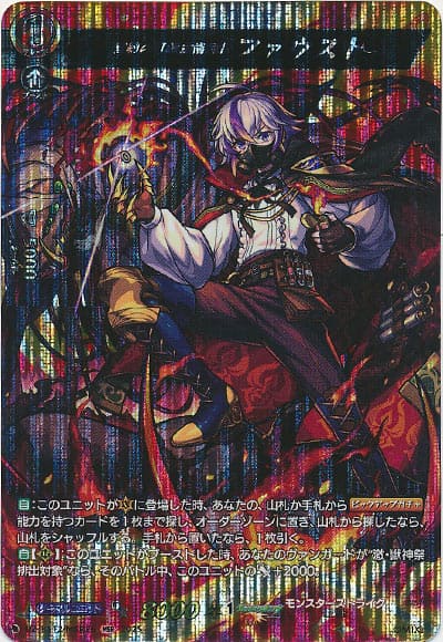 誓約の「錬金術師」 ファウスト