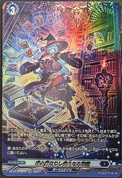 積み重なりし偉大なる学識（印字ズレ）