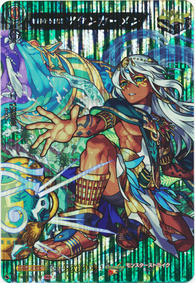 雄麗なる君主 ツタンカーメン