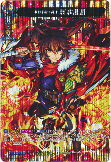 救国革新の英傑 坂本龍馬