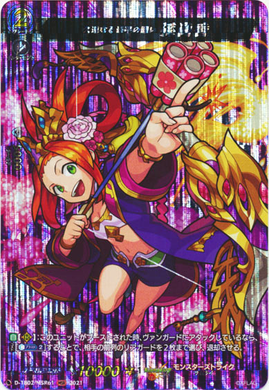 久遠なる泰平の願い 孫尚香